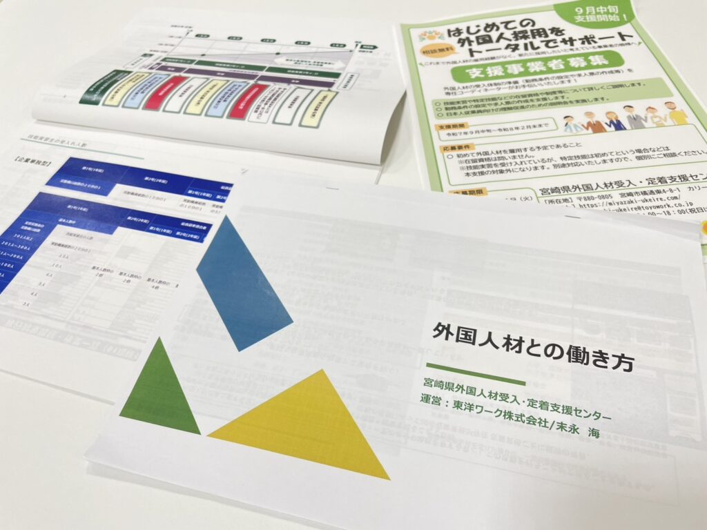 外国人材との働き方他のテキスト類(イメージ)